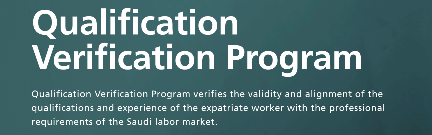 QVP (Qualification Verification Program) Saudi Arabia 